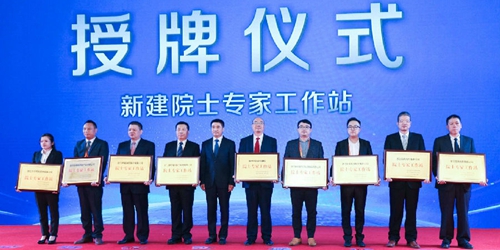 Enhancing the scientific research strength of enterprises and accelerating the pace of technological<br/>innovation——Zhejiang Medicine added two academician workstations