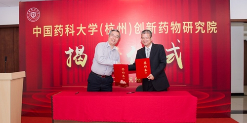 Zhejiang Medicine Signed Project at the Unveiling Ceremony of the Institute of Innovative Drugs (Hangzhou), China Pharmaceutical University